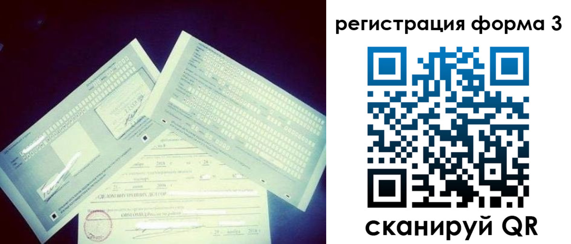 прописка штамп в Тихвине