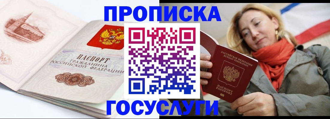 временная регистрация в квартире в Тихвине