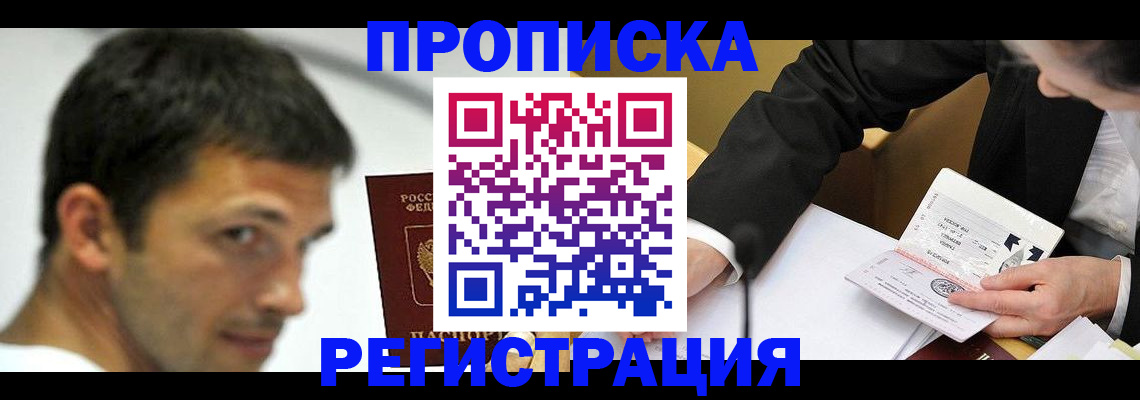 прописка иностранных граждан в Тихвине