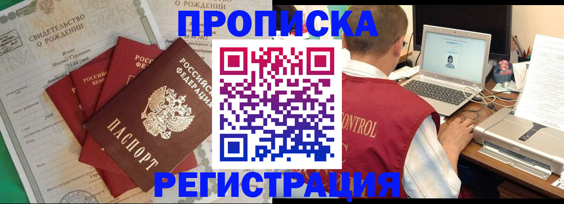 прописка для военкомата в Тихвине