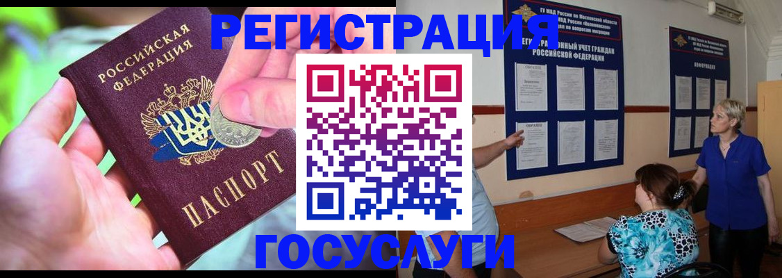 прописка 2025 в Тихвине