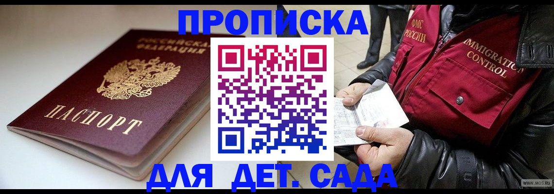 регистрация в Тихвине